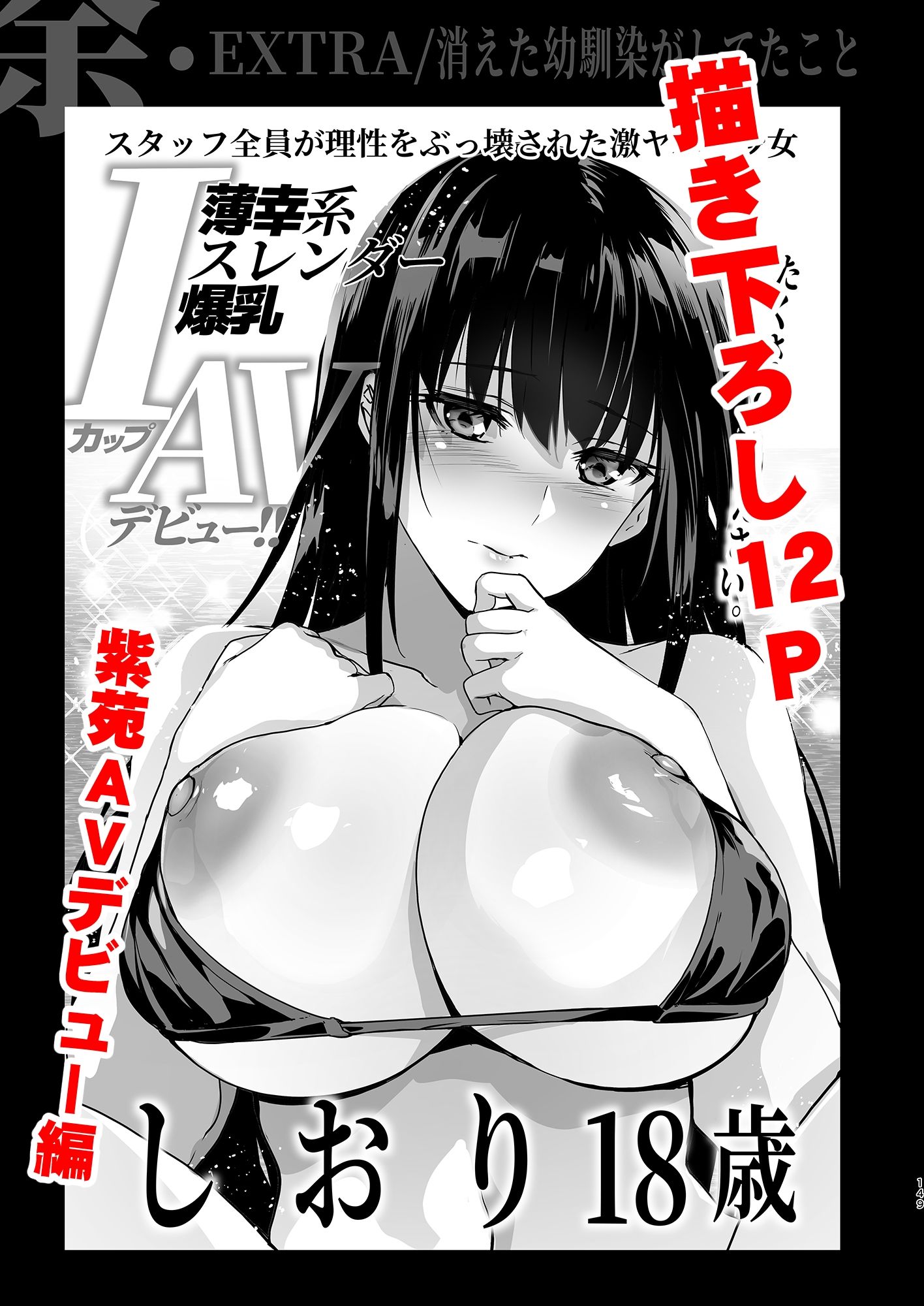 サンプル画像5:お隣の贄・総集編(ジンガイマキョウ) [d_469226]