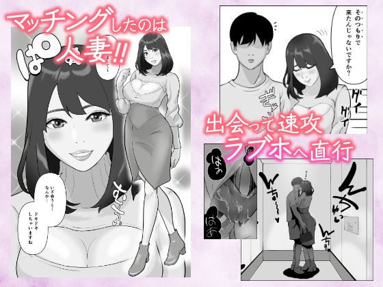 サンプル画像2:【大特価】ヤリモクマッチ(ふーりす) [d_469279]