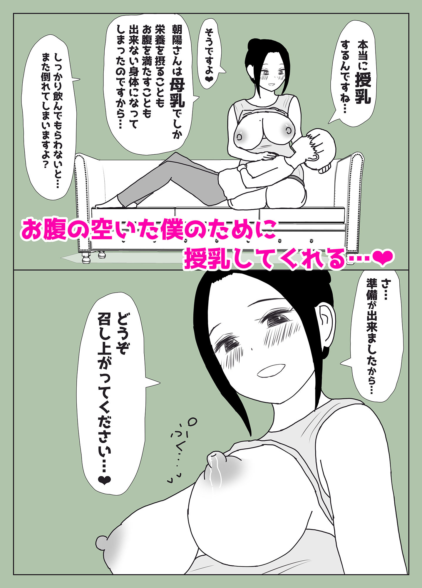 サンプル画像2:母乳の出る家政婦さんと授乳セックス(はだかの女神) [d_469296]