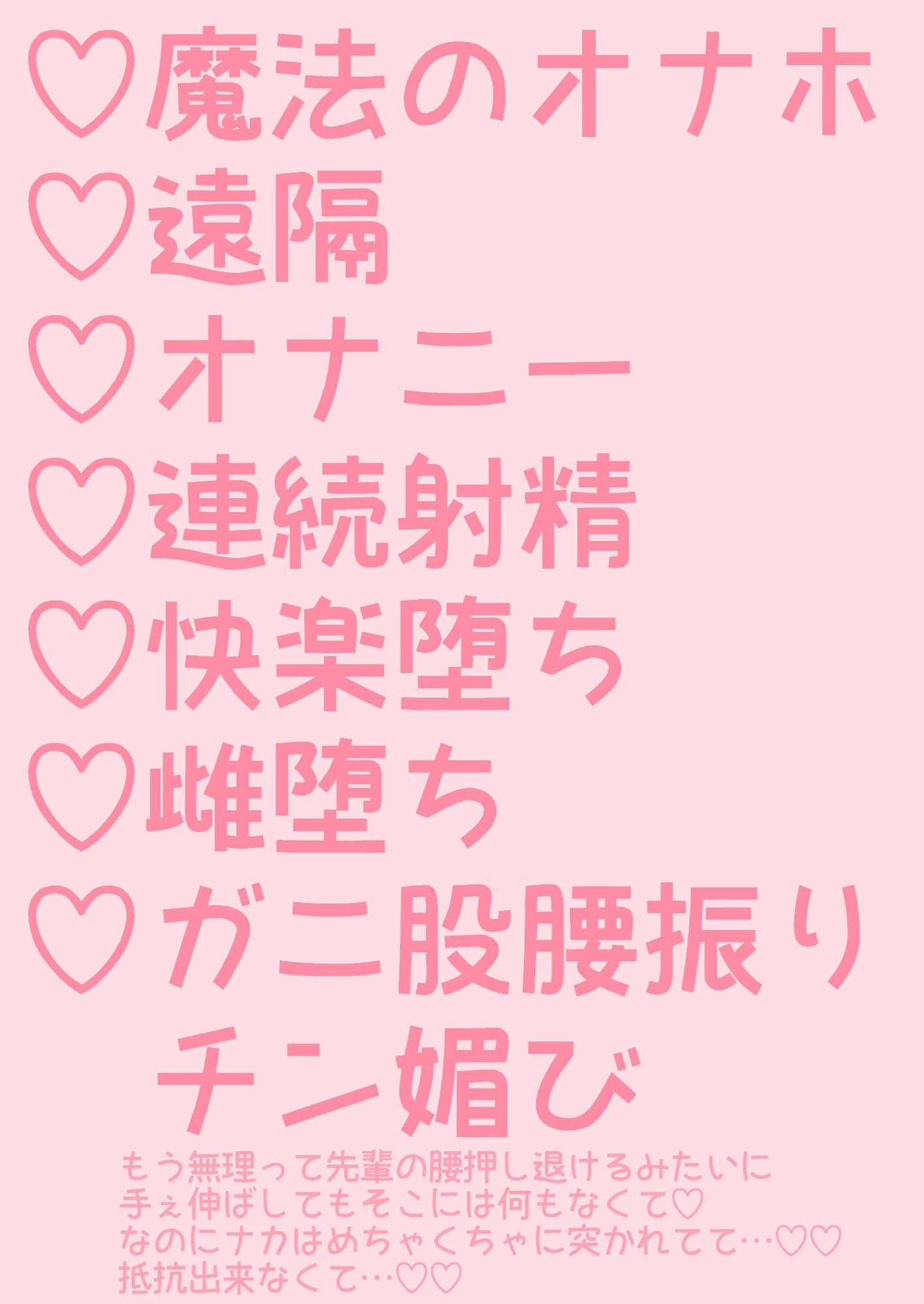 オナホと連動してしまいノンケ先輩のオナニーで犯●れ雌堕ちするタチ専の画像1