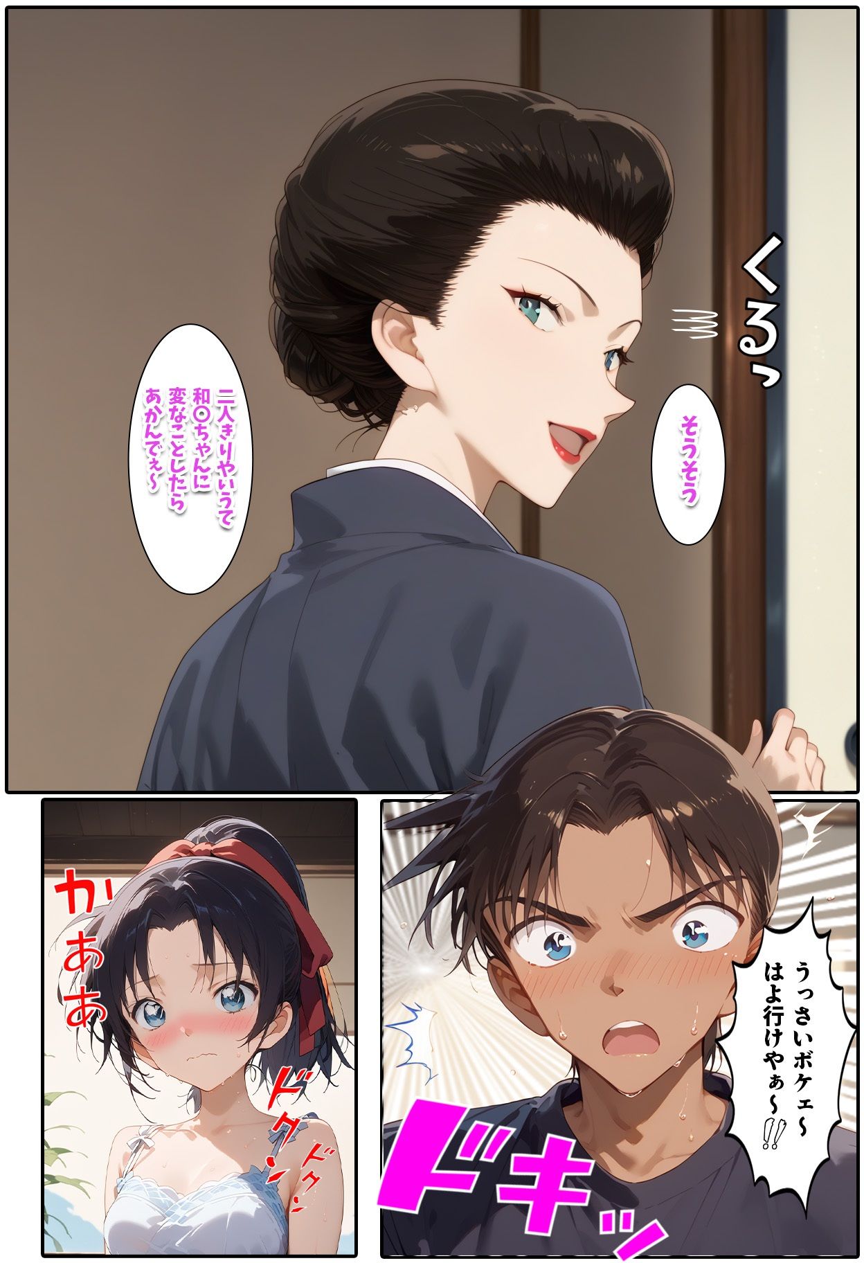 サンプル画像2:名探偵の西物語(BK) [d_469298]