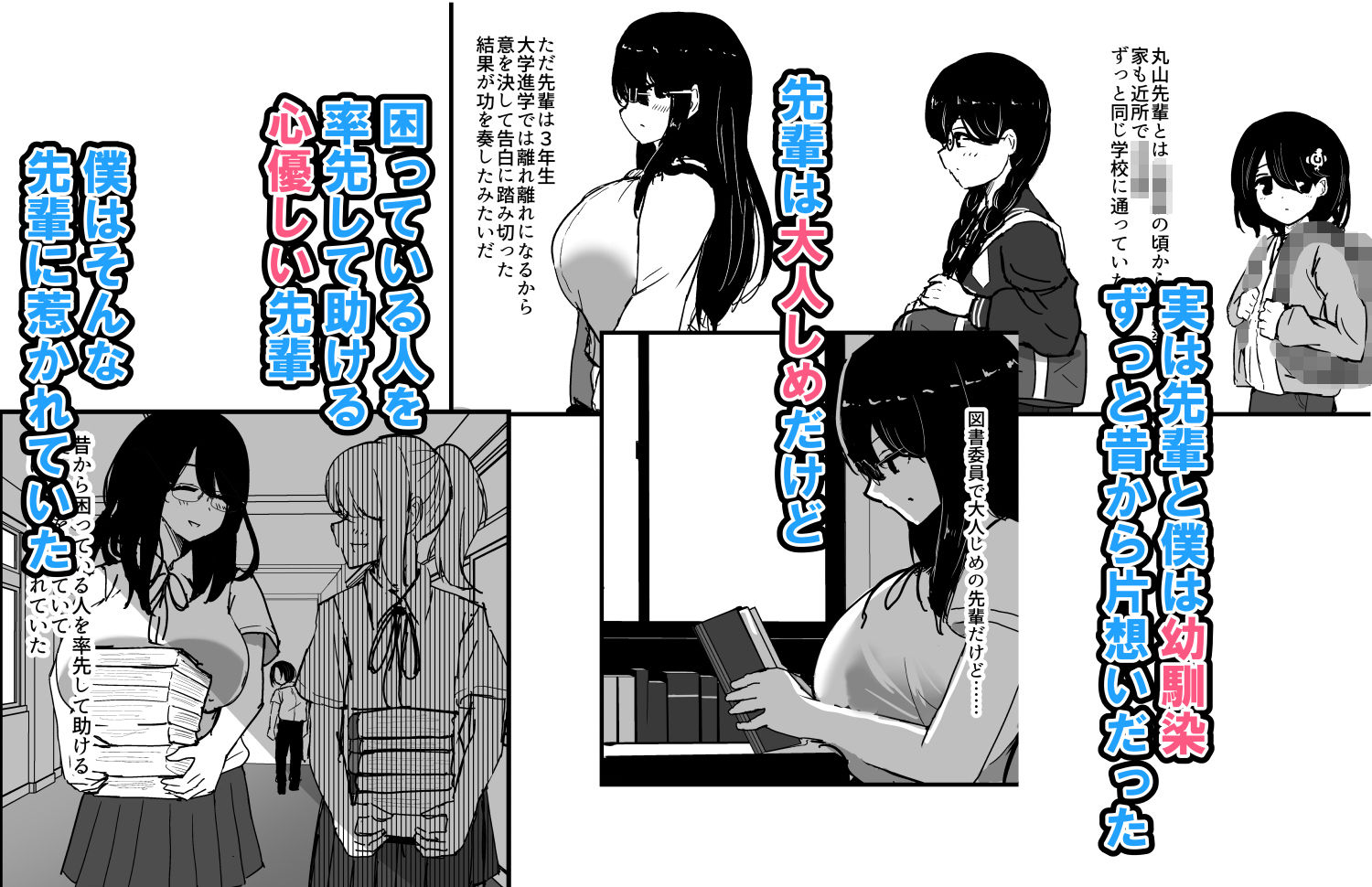 サンプル画像2:僕は先輩の彼氏なんだ！！(jody-sub郎) [d_469304]