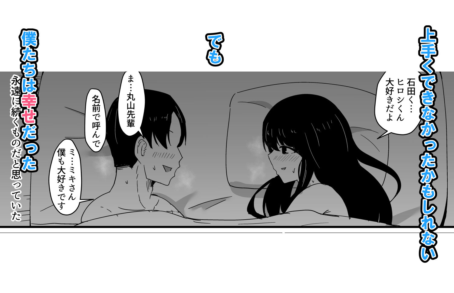 サンプル画像4:僕は先輩の彼氏なんだ！！(jody-sub郎) [d_469304]