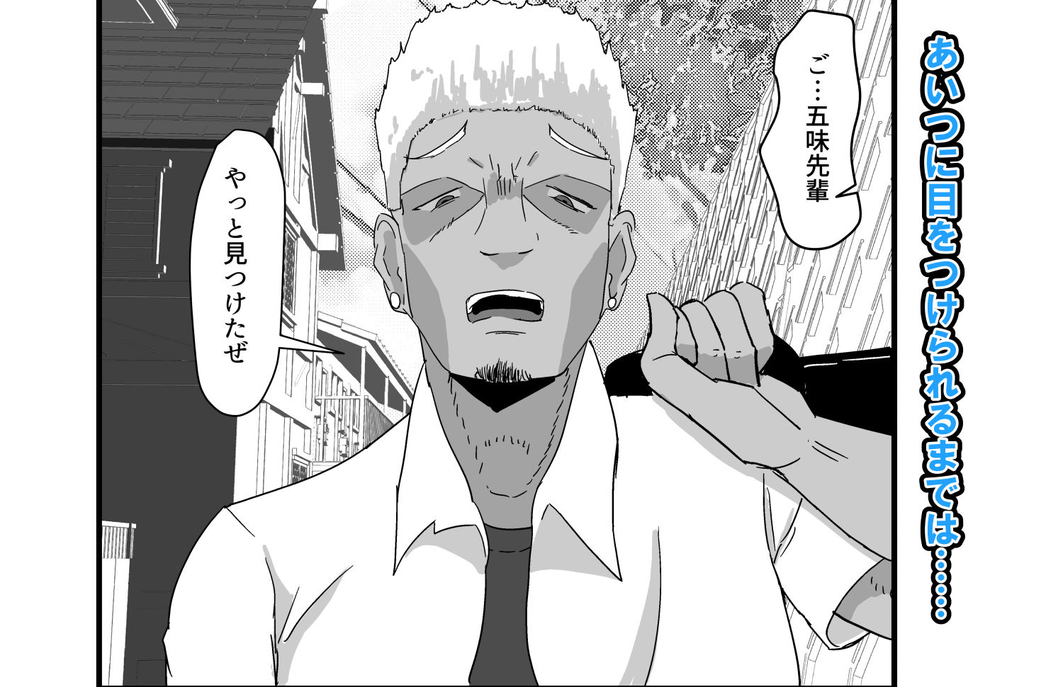 サンプル画像5:僕は先輩の彼氏なんだ！！(jody-sub郎) [d_469304]