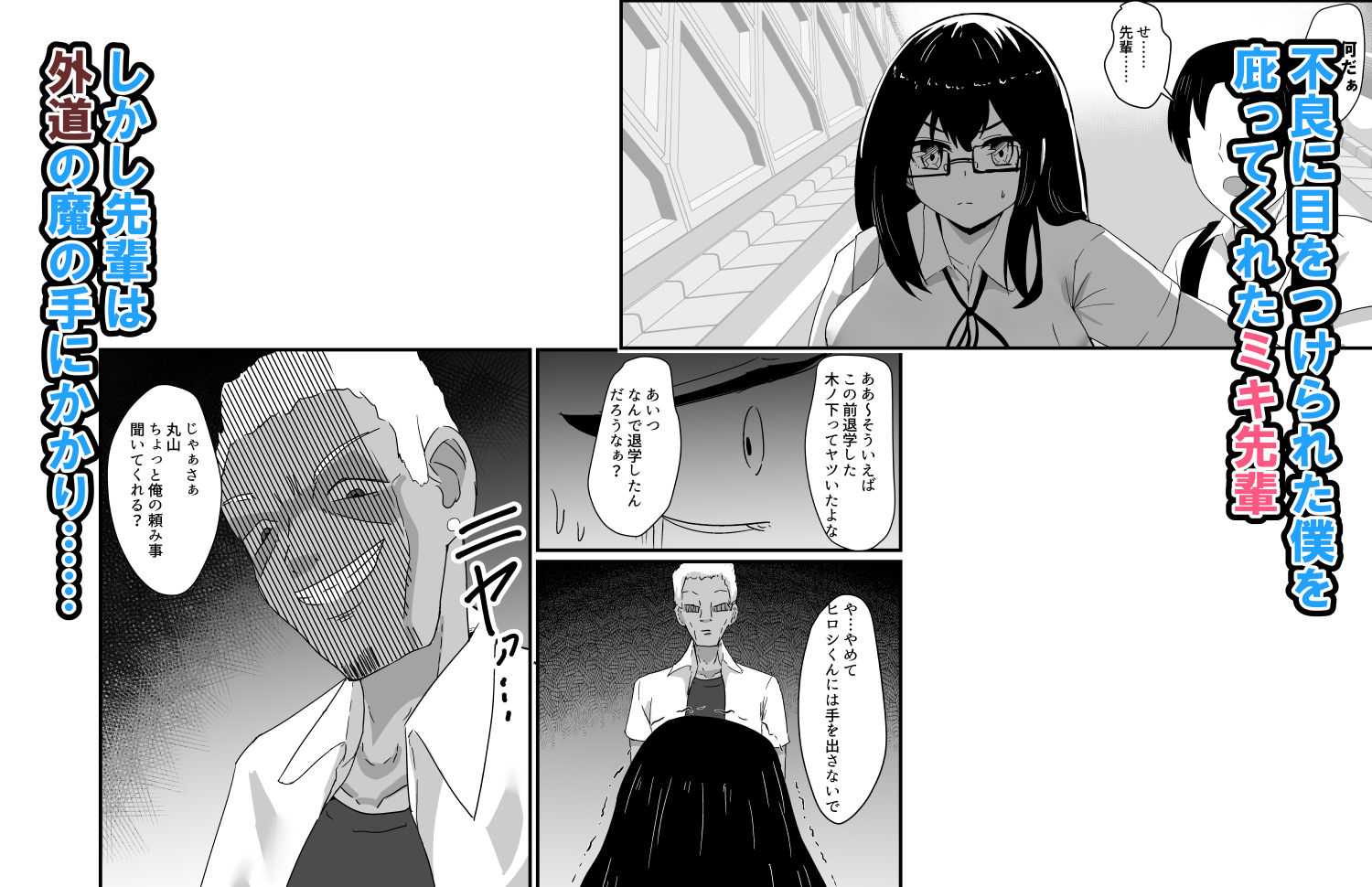 サンプル画像6:僕は先輩の彼氏なんだ！！(jody-sub郎) [d_469304]