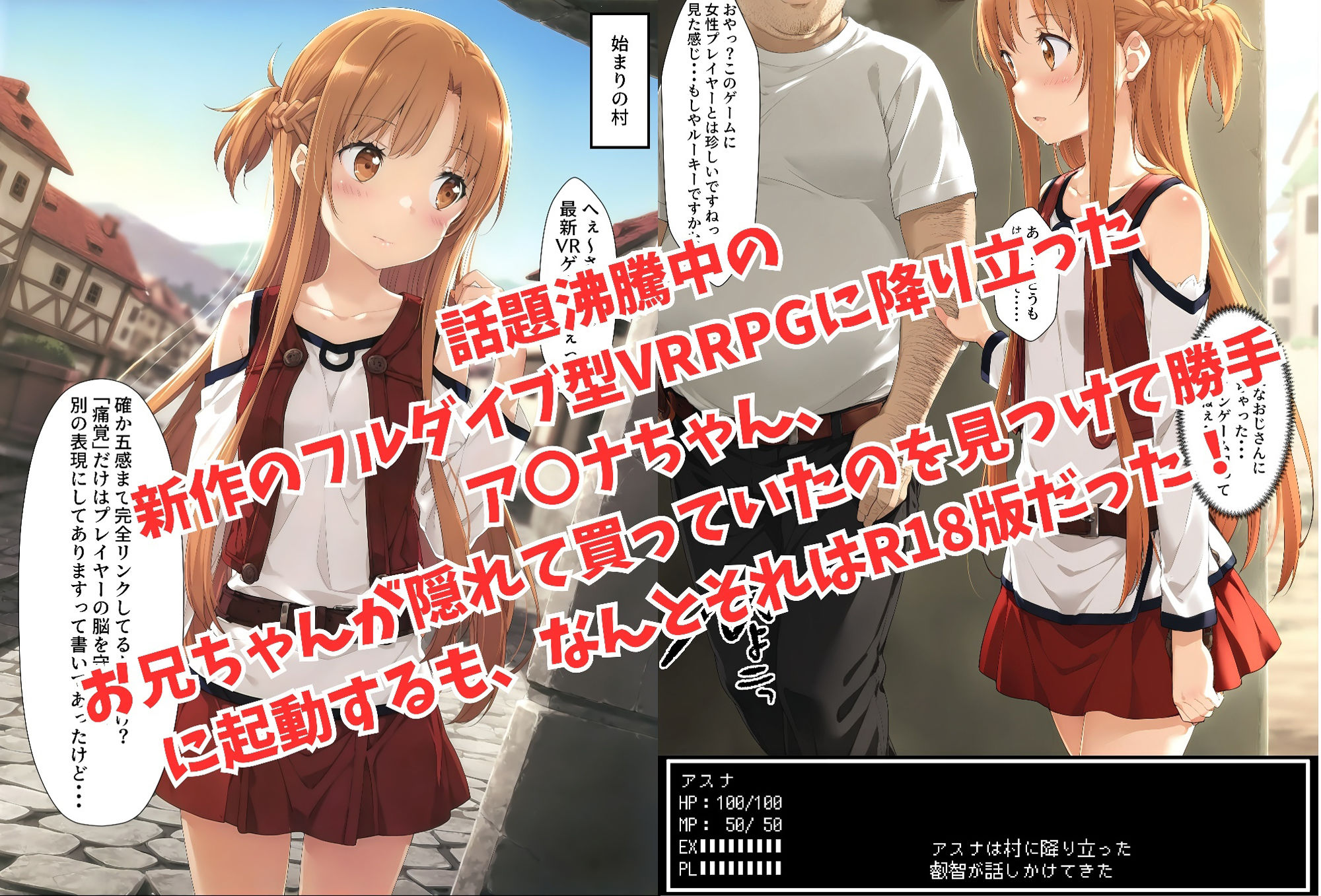 サンプル画像1:ログアウトしたいだけなのに… パーティメンバーにハメられて発情デバフが付いたり、魔法で動けなくなったりしてメンバーやモンスターに辱めを受けてエッチになっていくア〇ナちゃん(絵心あいのAI生成アトリエ) [d_469310]