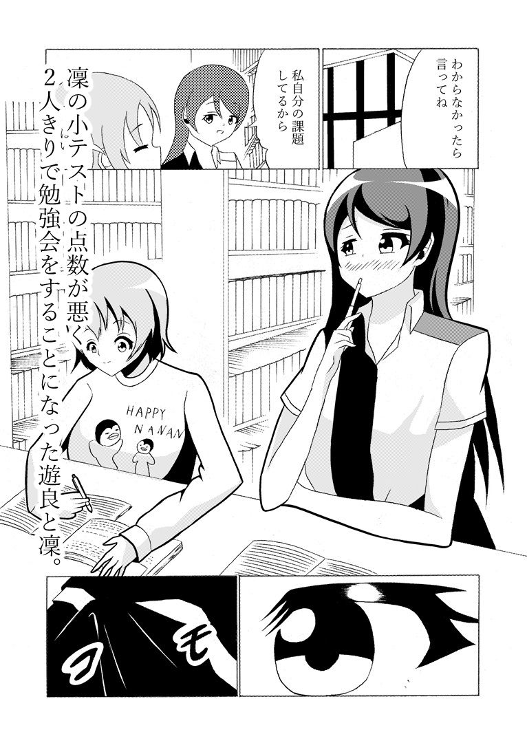 サンプル画像1:先輩の双鳴さん8(UpaUpa company) [d_469323]