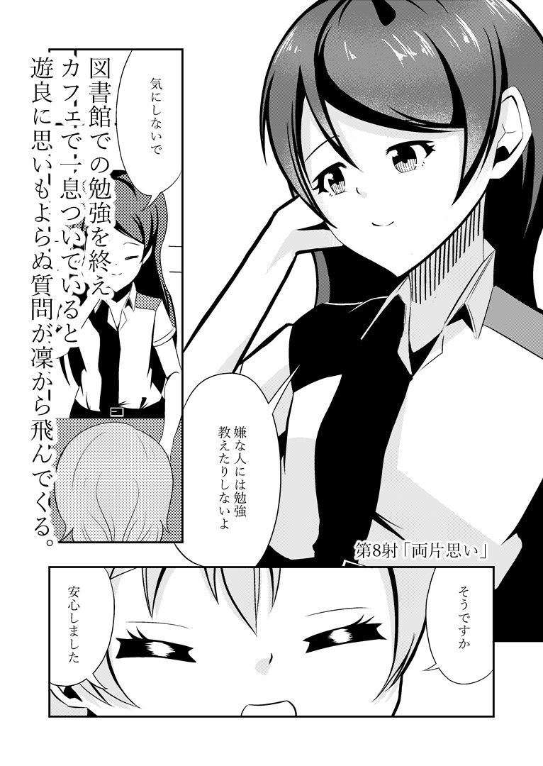 サンプル画像2:先輩の双鳴さん8(UpaUpa company) [d_469323]