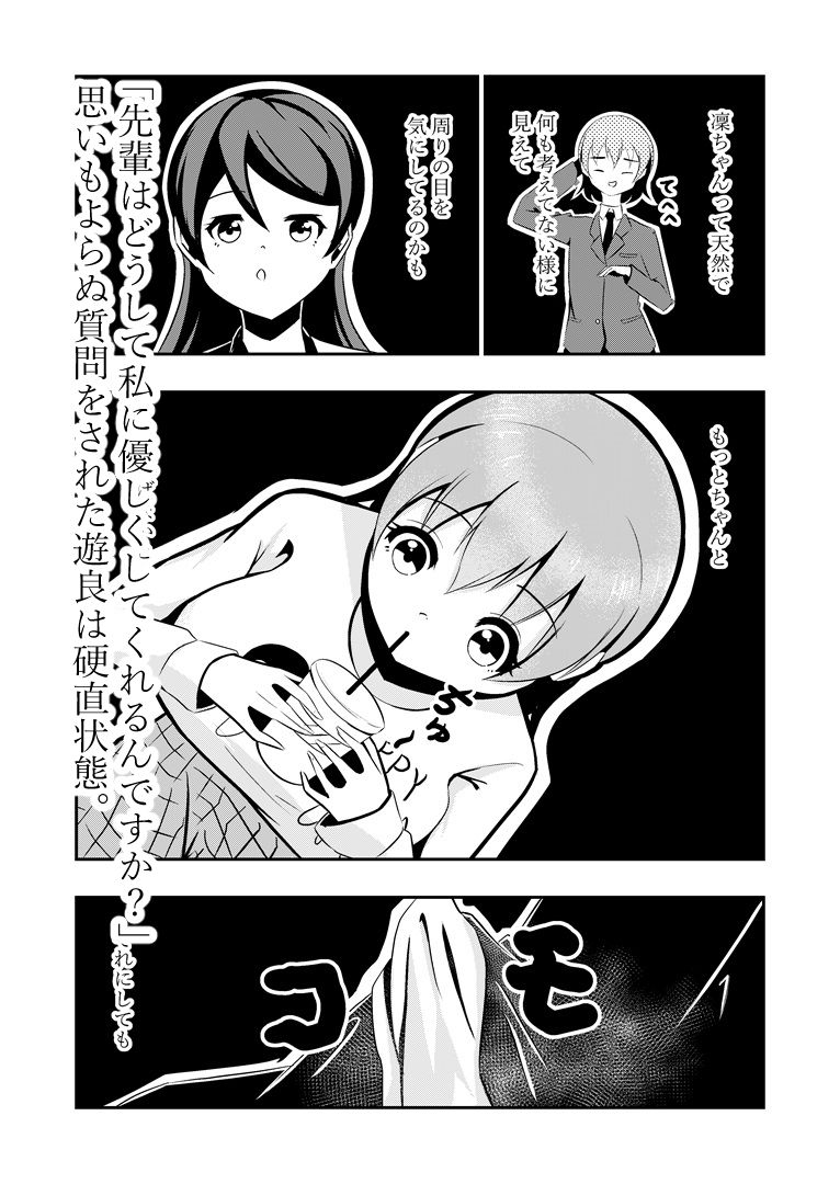 サンプル画像3:先輩の双鳴さん8(UpaUpa company) [d_469323]