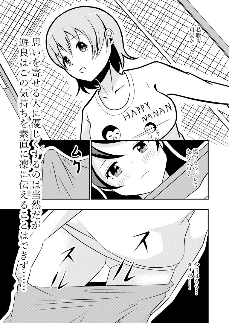 サンプル画像4:先輩の双鳴さん8(UpaUpa company) [d_469323]