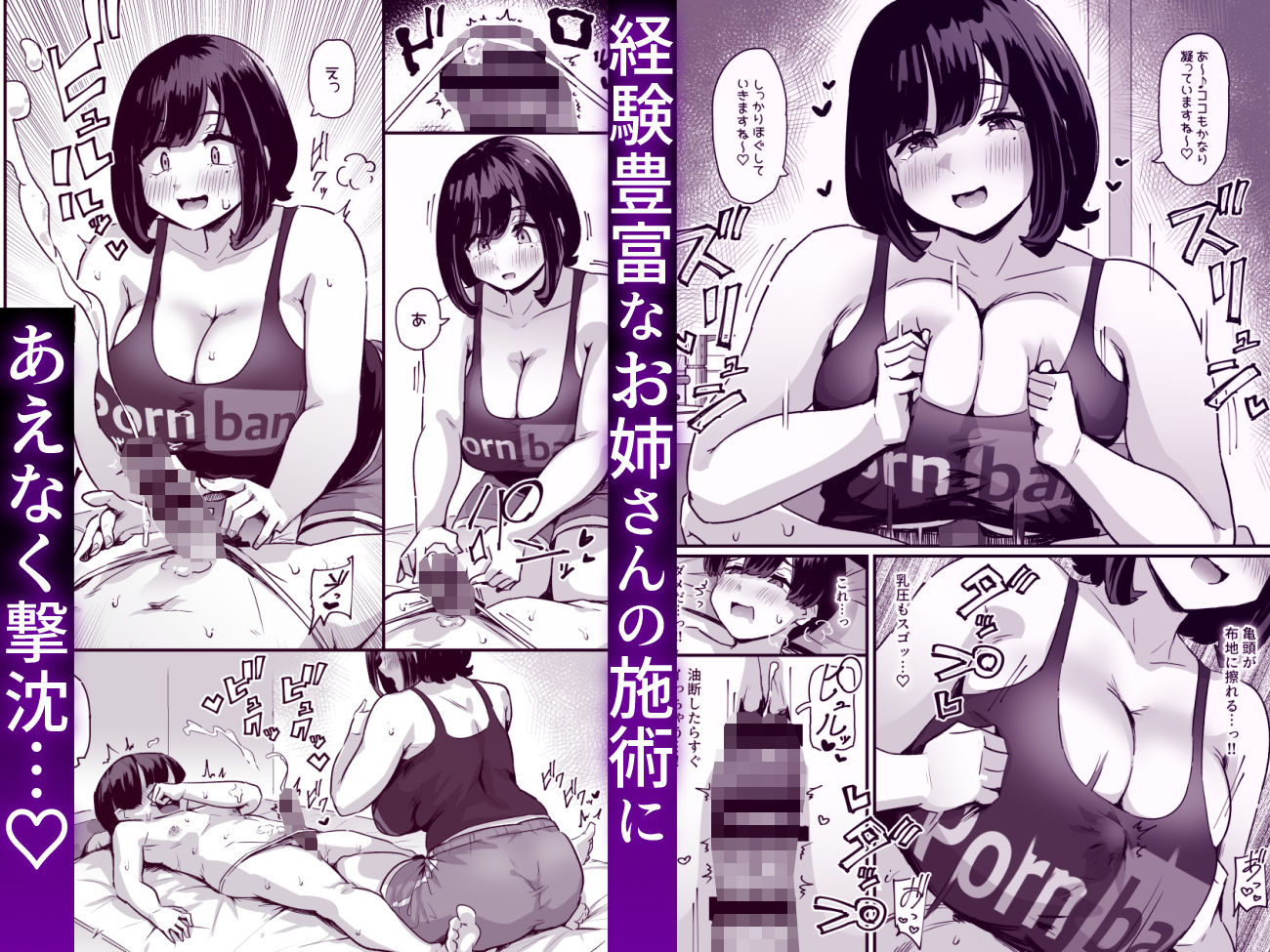 サンプル画像4:ぷにふわエステでゆるあまおしゃせーする？(うに屋ぁ) [d_469327]