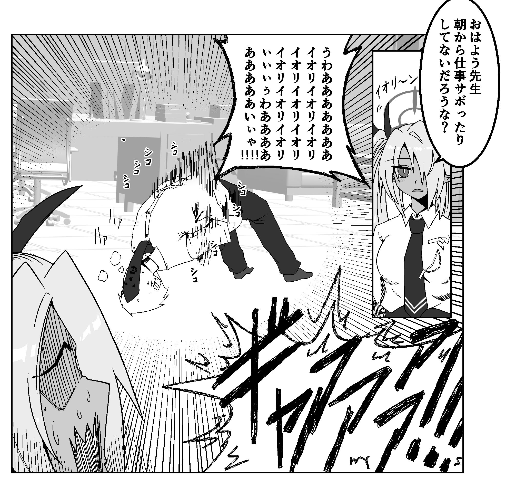 サンプル画像1:性に疎いね！イオリちゃん！(つきのちかけいこく) [d_469345]