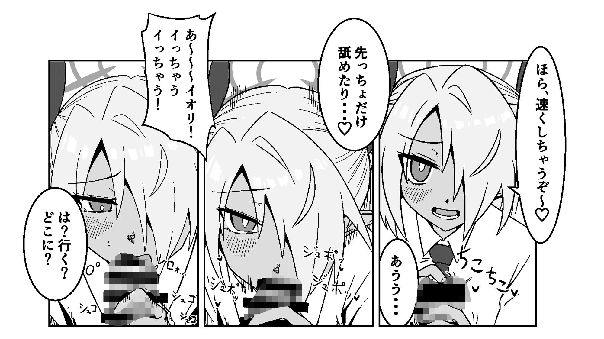 サンプル画像2:性に疎いね！イオリちゃん！(つきのちかけいこく) [d_469345]