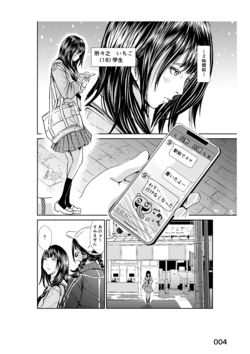 サンプル画像1:1フレームの無修正(ニコン@漫画制作) [d_469372]