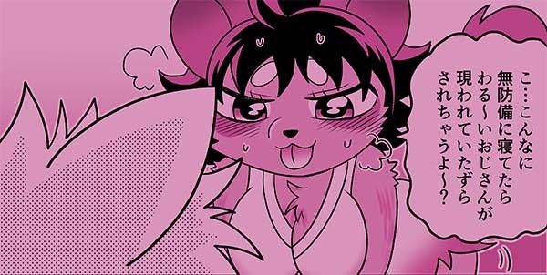 サンプル画像6:いけないけもっこ妄想(グリーのお宿) [d_469379]