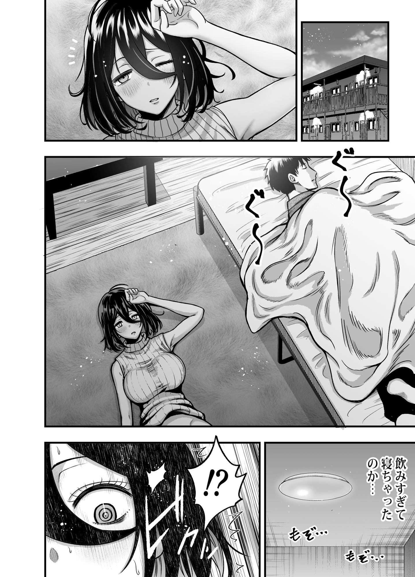 サンプル画像4:陰キャな幼馴染を寝取る話(ANKO) [d_469389]