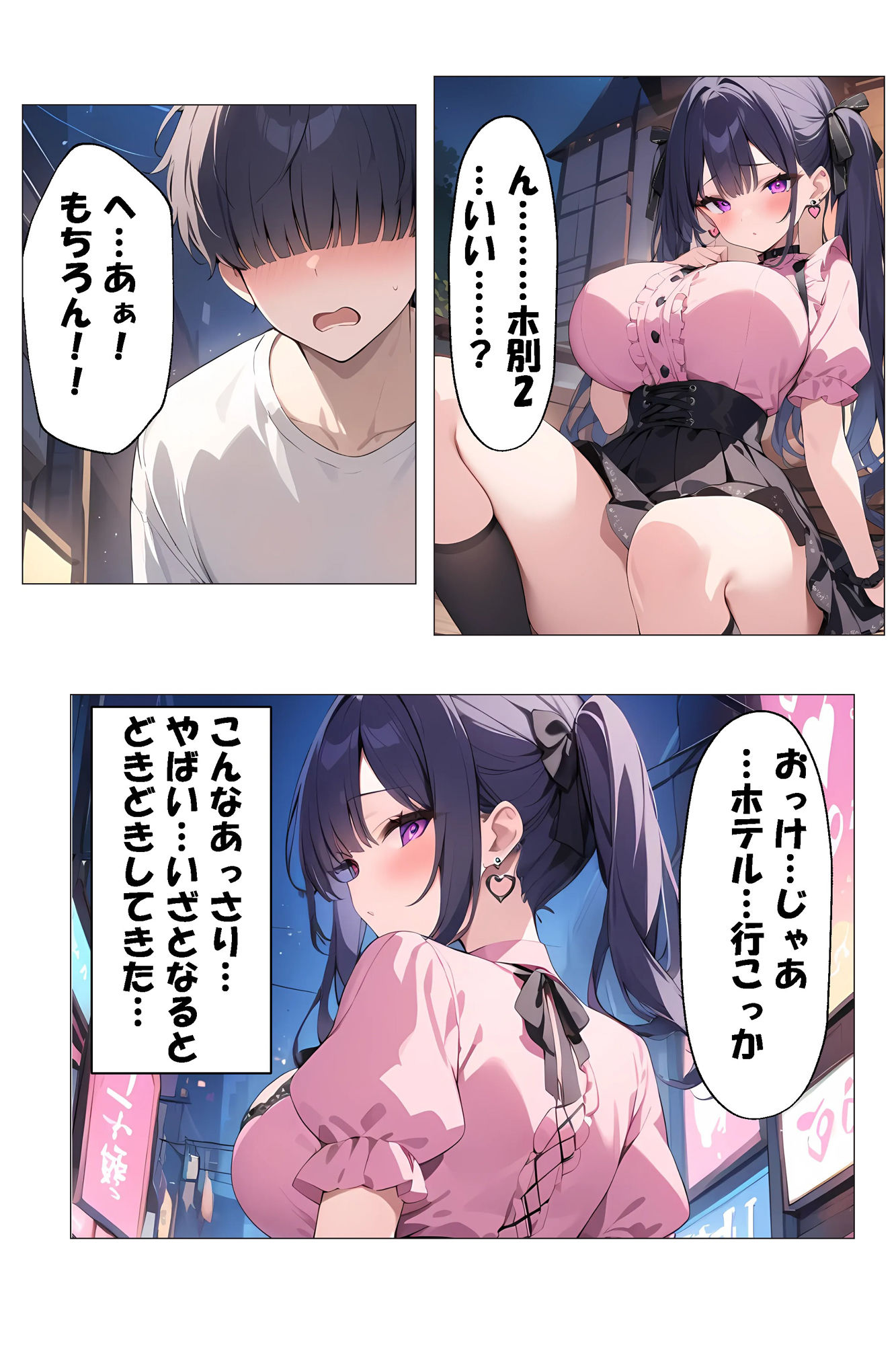 サンプル画像3:地雷系女子をかって童貞を捨てた話(ももぞの亭) [d_469417]