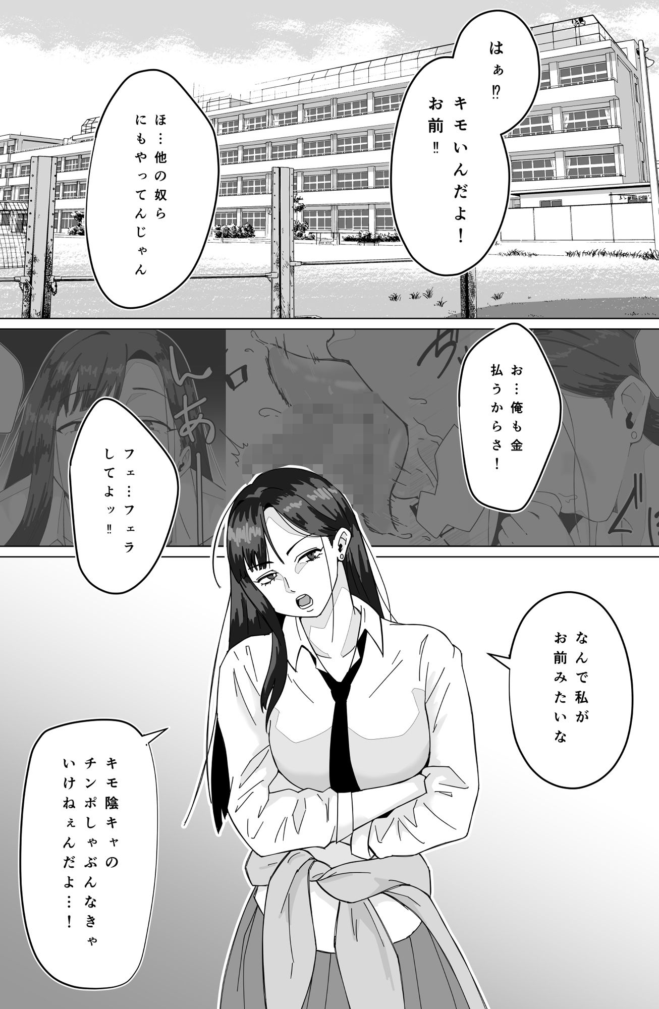 サンプル画像1:ギャルの杉下さん(揚げどり) [d_469418]