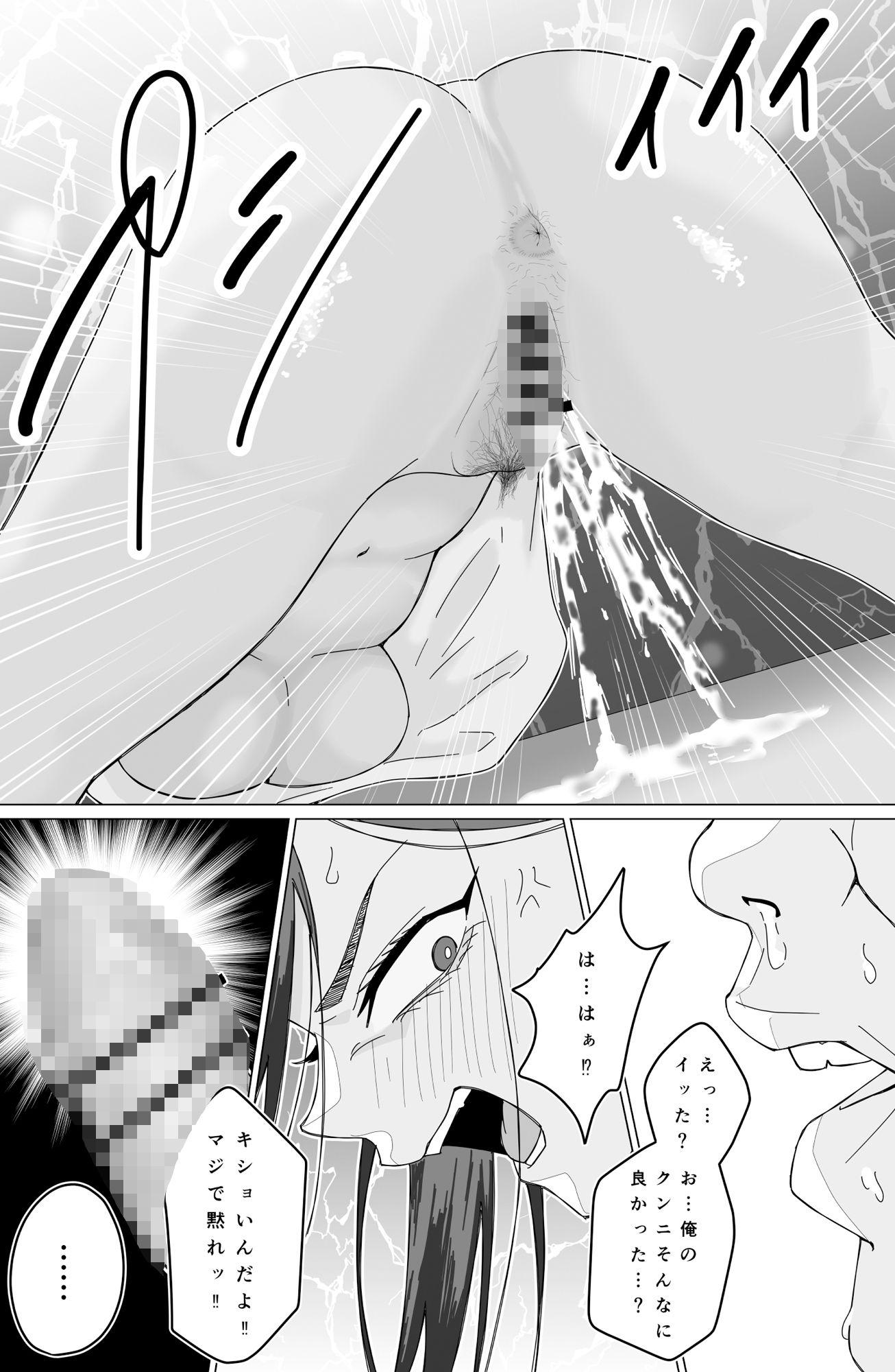 サンプル画像4:ギャルの杉下さん(揚げどり) [d_469418]