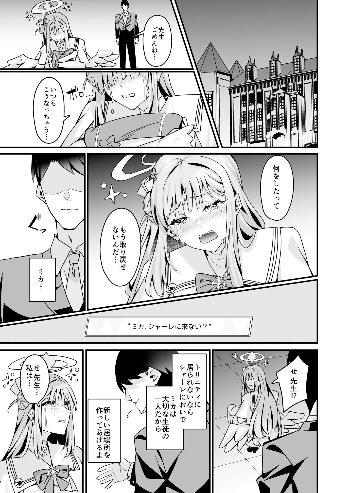 サンプル画像1:ミカとハッピーラブラブセックスして孕ませる本(Tempest) [d_469426]