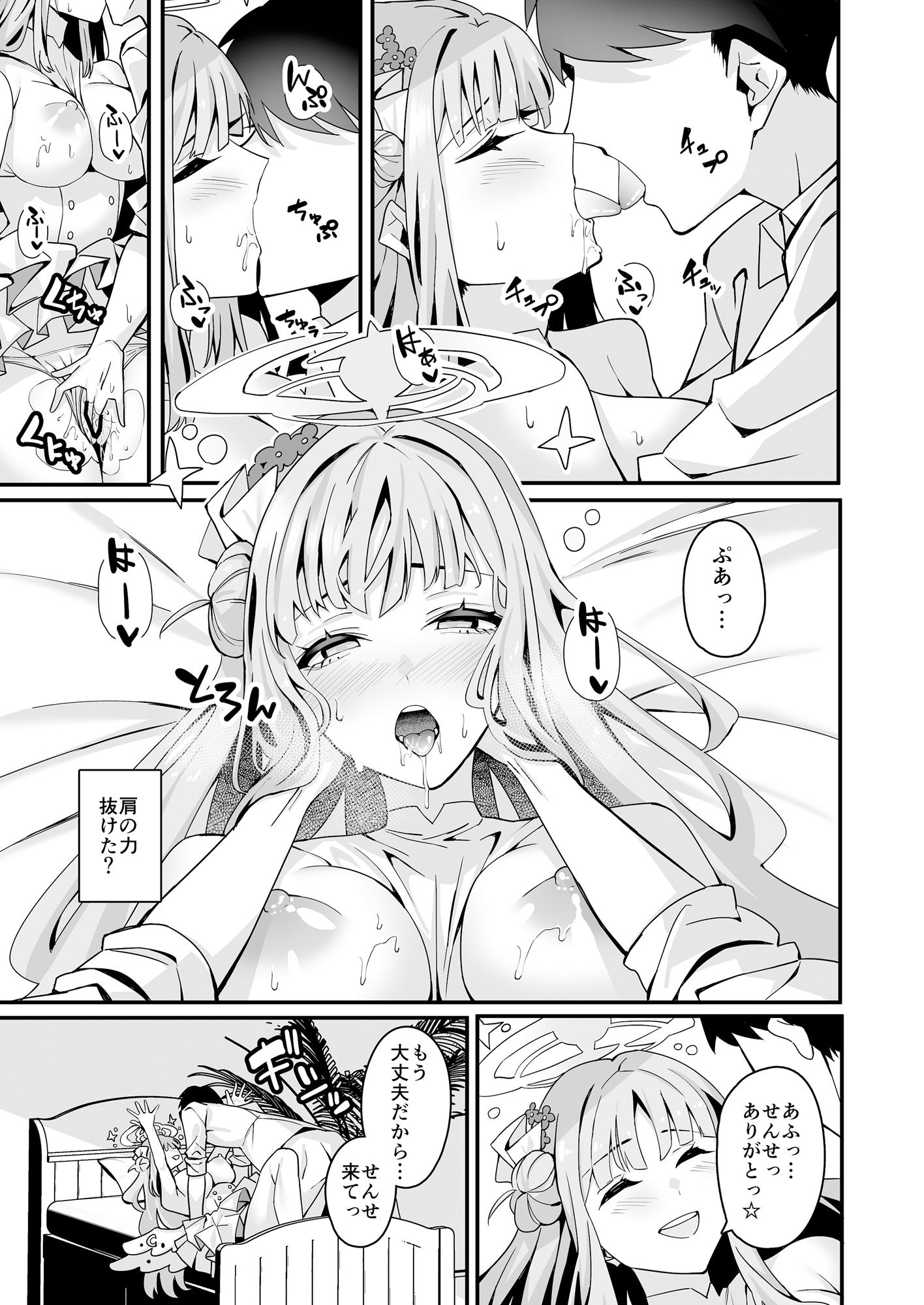 サンプル画像3:ミカとハッピーラブラブセックスして孕ませる本(Tempest) [d_469426]