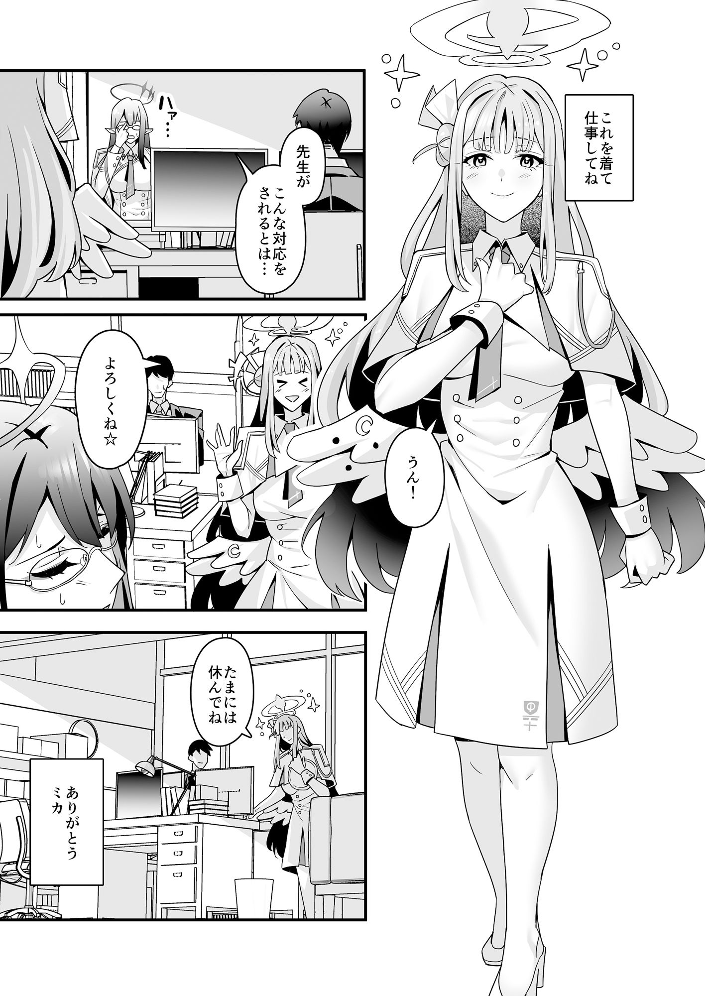 サンプル画像5:ミカとハッピーラブラブセックスして孕ませる本(Tempest) [d_469426]