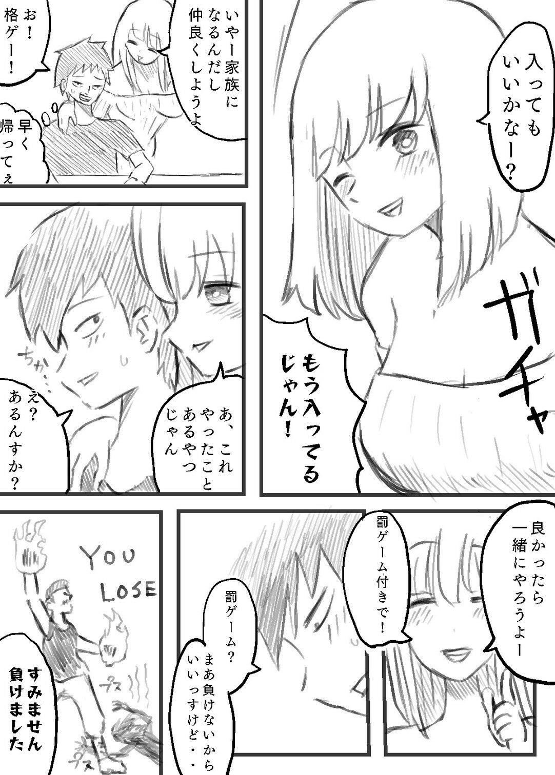 サンプル画像3:新しいお母さんが近すぎる件！！(わらび) [d_469446]