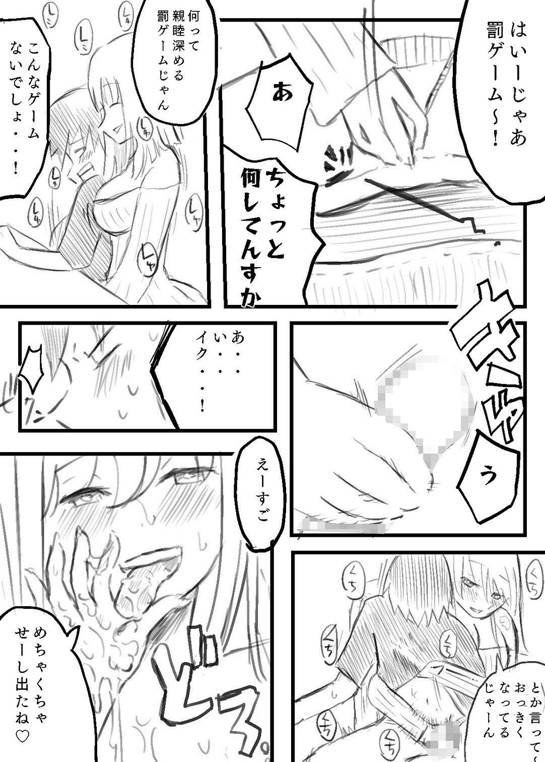 サンプル画像4:新しいお母さんが近すぎる件！！(わらび) [d_469446]