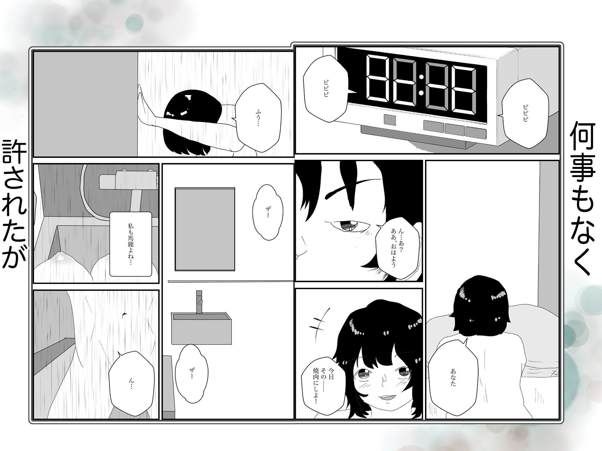 サンプル画像5:人妻・サキ、配達員にめちゃくちゃに寝取られる(一輪堂) [d_469490]