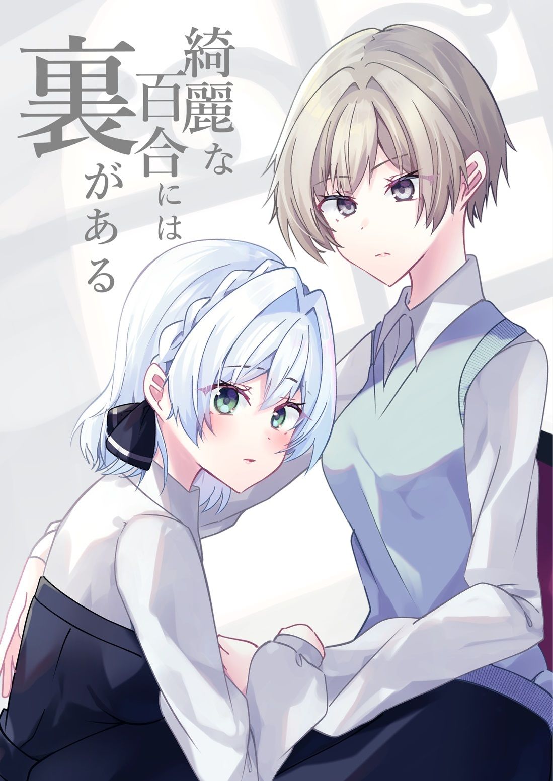 サンプル画像1:綺麗な百合には裏がある(ヒイロイズム) [d_469499]