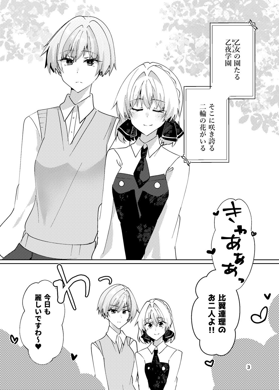 サンプル画像2:綺麗な百合には裏がある(ヒイロイズム) [d_469499]