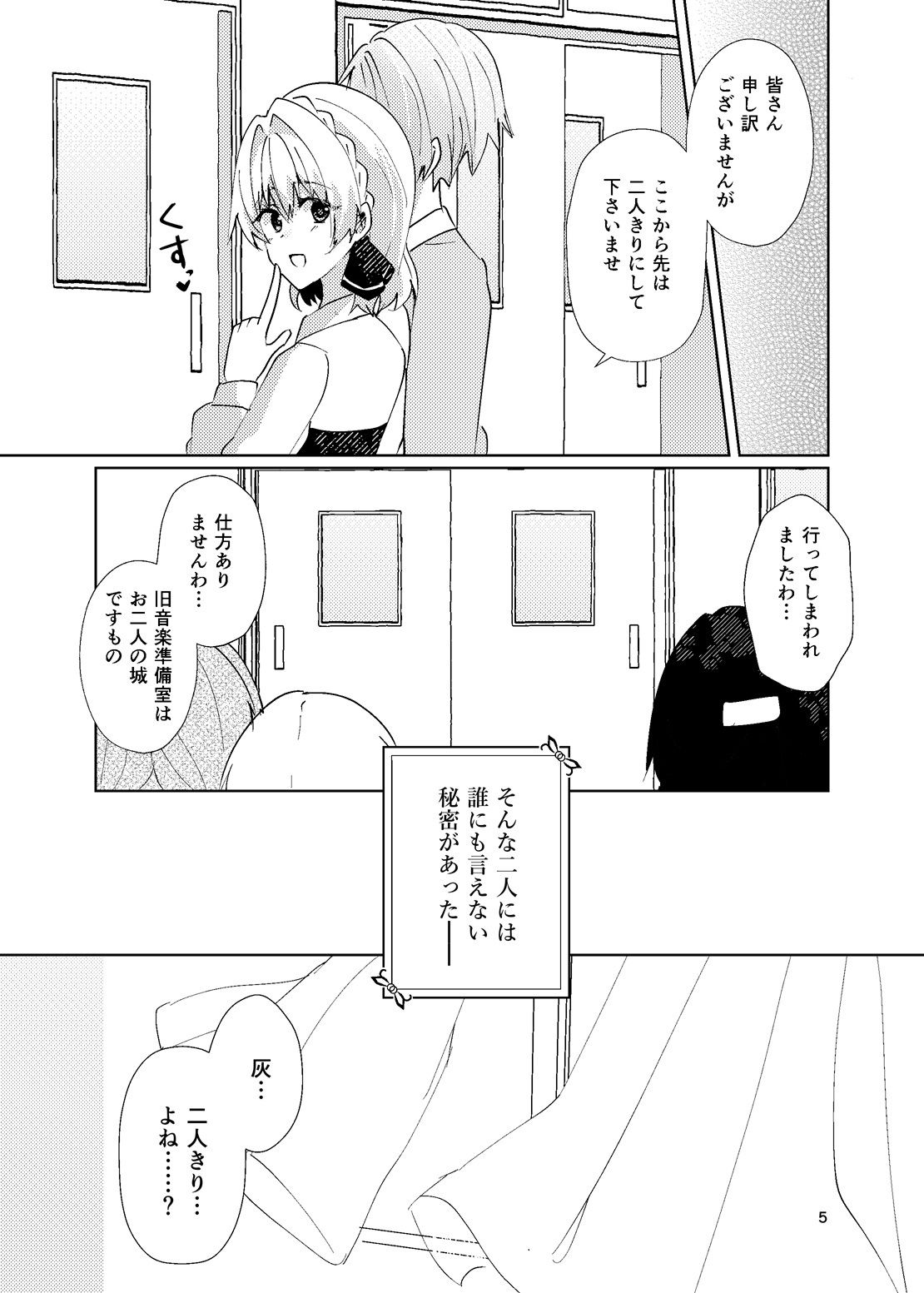 サンプル画像4:綺麗な百合には裏がある(ヒイロイズム) [d_469499]