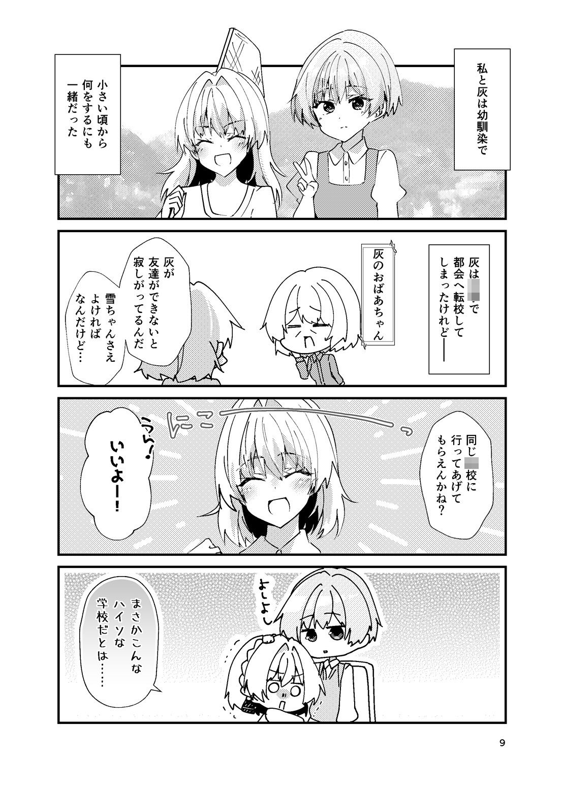 サンプル画像6:綺麗な百合には裏がある(ヒイロイズム) [d_469499]