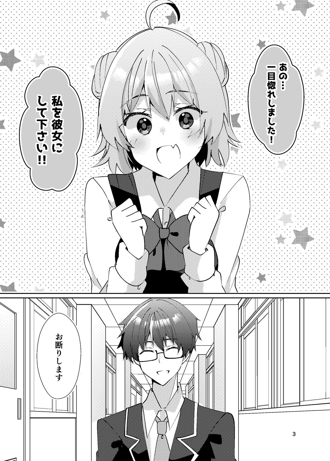 サンプル画像2:一週間で好きになって！(ヒイロイズム) [d_469507]