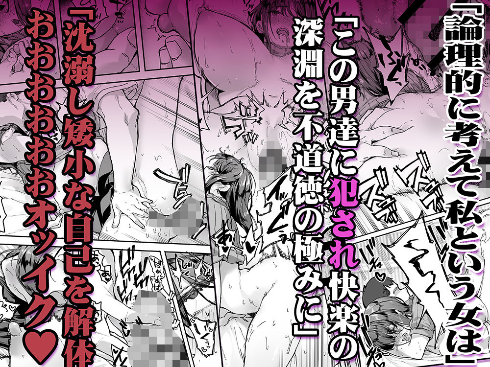 サンプル画像3:飯犯トラベラーズ広島集団レ●プ事後ナナセちゃん自宅征服編(STUDIOふあん) [d_469525]