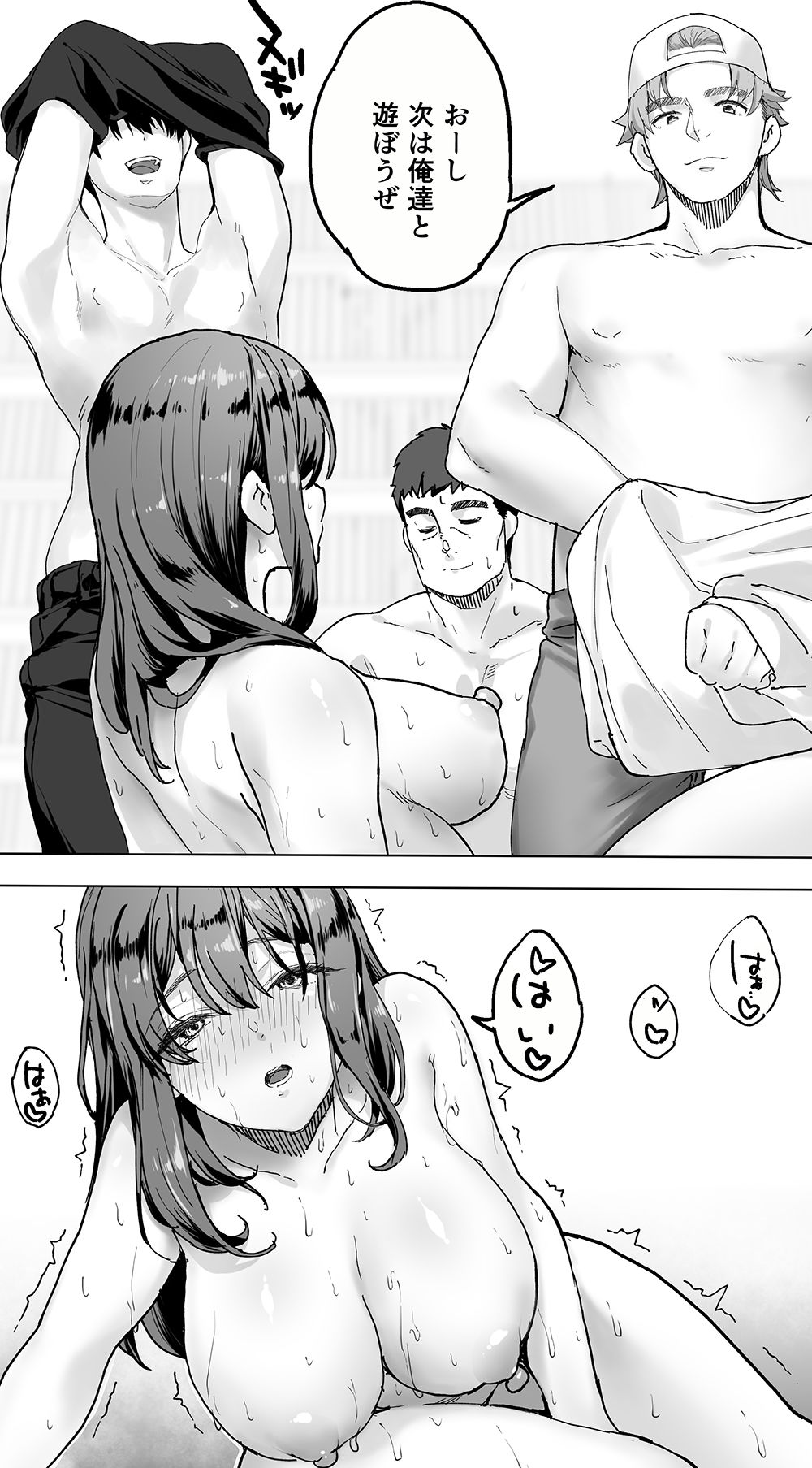 サンプル画像5:飯犯トラベラーズ広島集団レ●プ事後ナナセちゃん自宅征服編(STUDIOふあん) [d_469525]