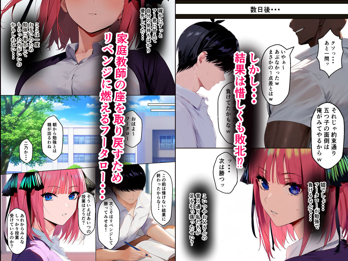 サンプル画像2:五回分のNTR 前編(IULOW) [d_469673]