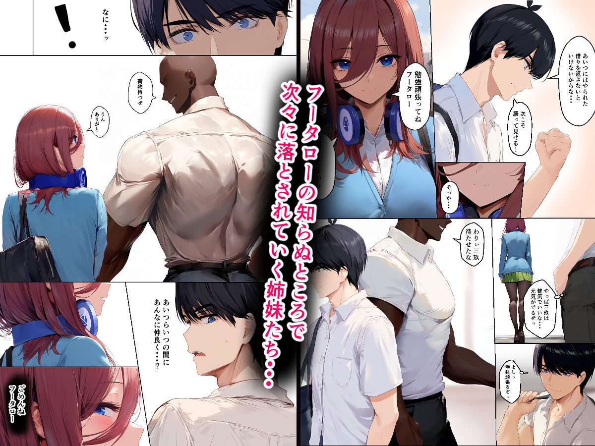 サンプル画像5:五回分のNTR 前編(IULOW) [d_469673]