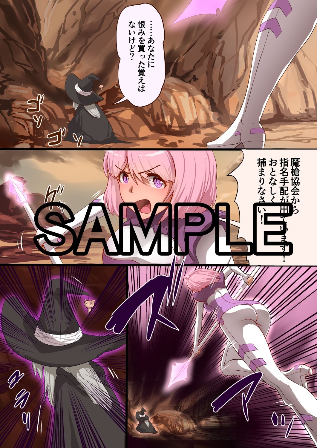 サンプル画像2:魔槍戦姫 the others2 〜魔槍スーツが私の弱点教えちゃうんですけど〜(里中ミハル) [d_469731]