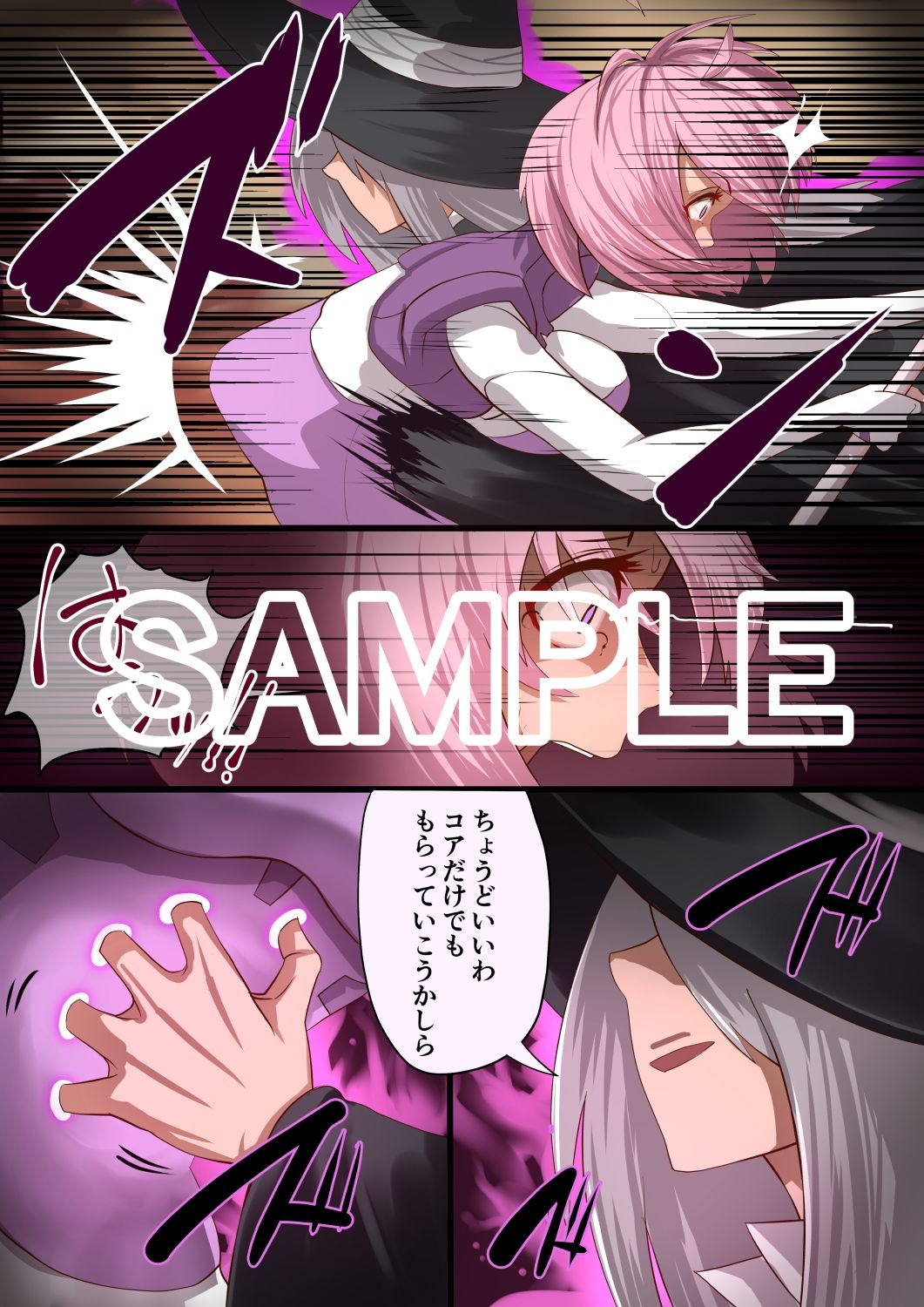 サンプル画像3:魔槍戦姫 the others2 〜魔槍スーツが私の弱点教えちゃうんですけど〜(里中ミハル) [d_469731]