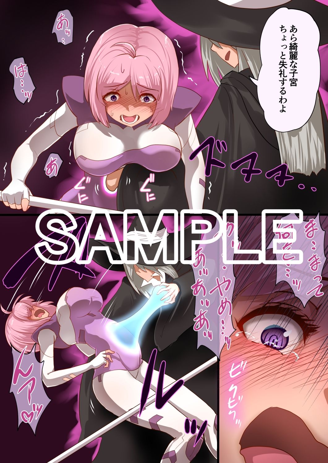 サンプル画像4:魔槍戦姫 the others2 〜魔槍スーツが私の弱点教えちゃうんですけど〜(里中ミハル) [d_469731]