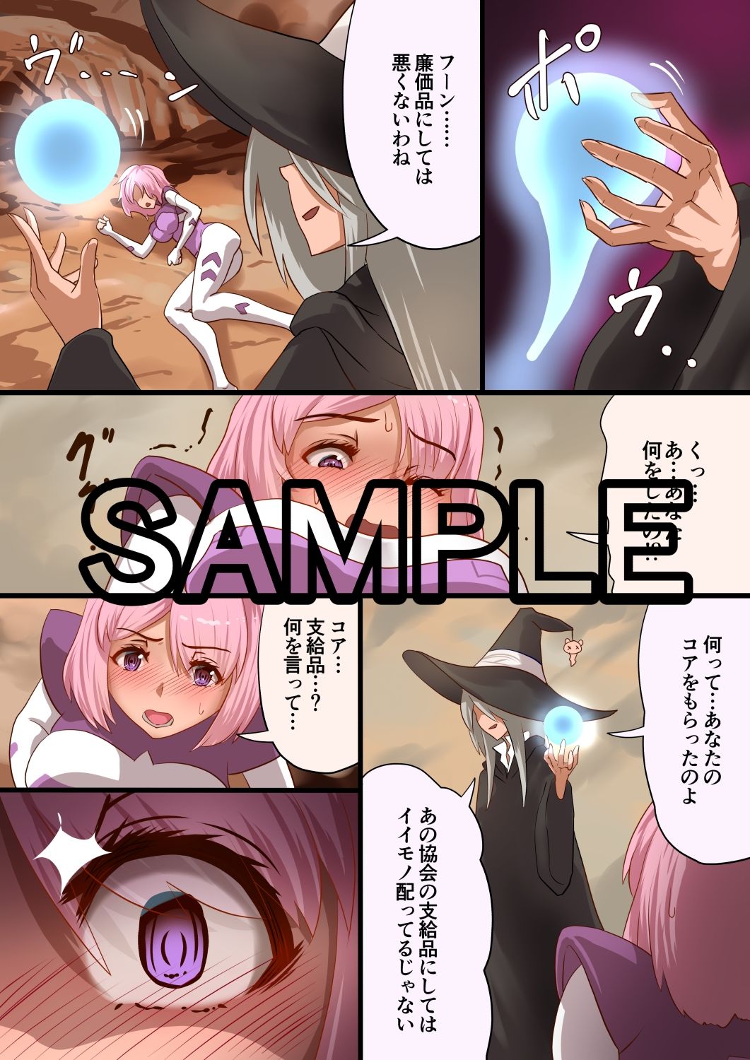 サンプル画像5:魔槍戦姫 the others2 〜魔槍スーツが私の弱点教えちゃうんですけど〜(里中ミハル) [d_469731]