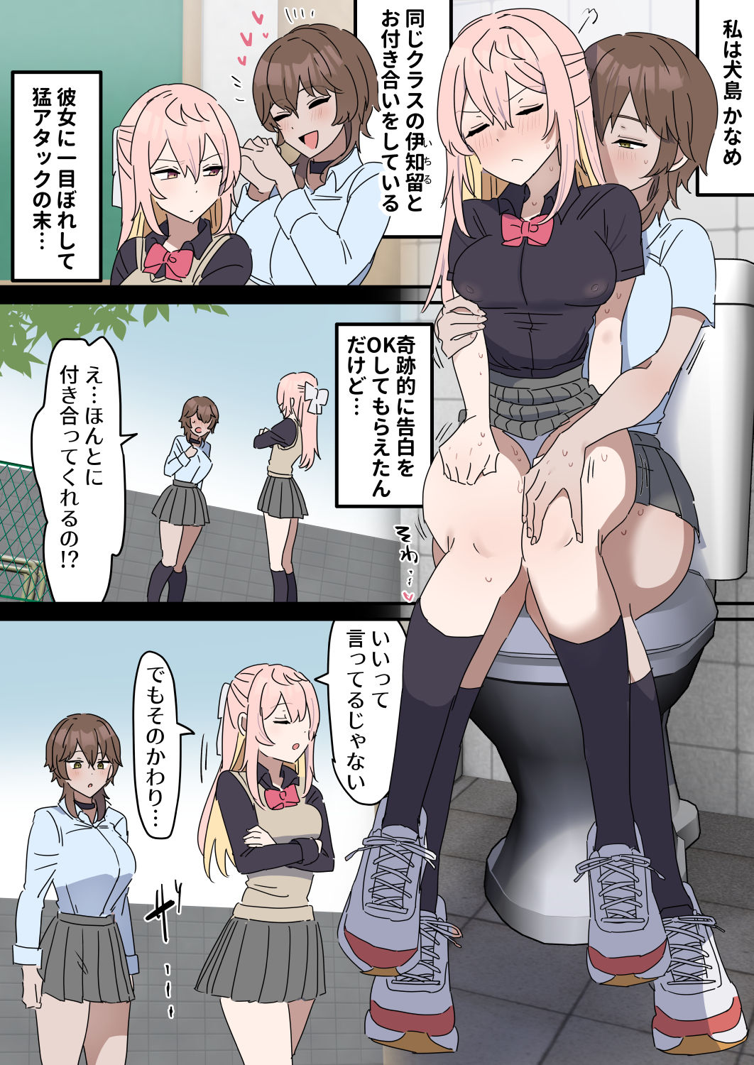 サンプル画像2:チクニー中毒彼女のお手伝いをする話(柵野14) [d_469758]