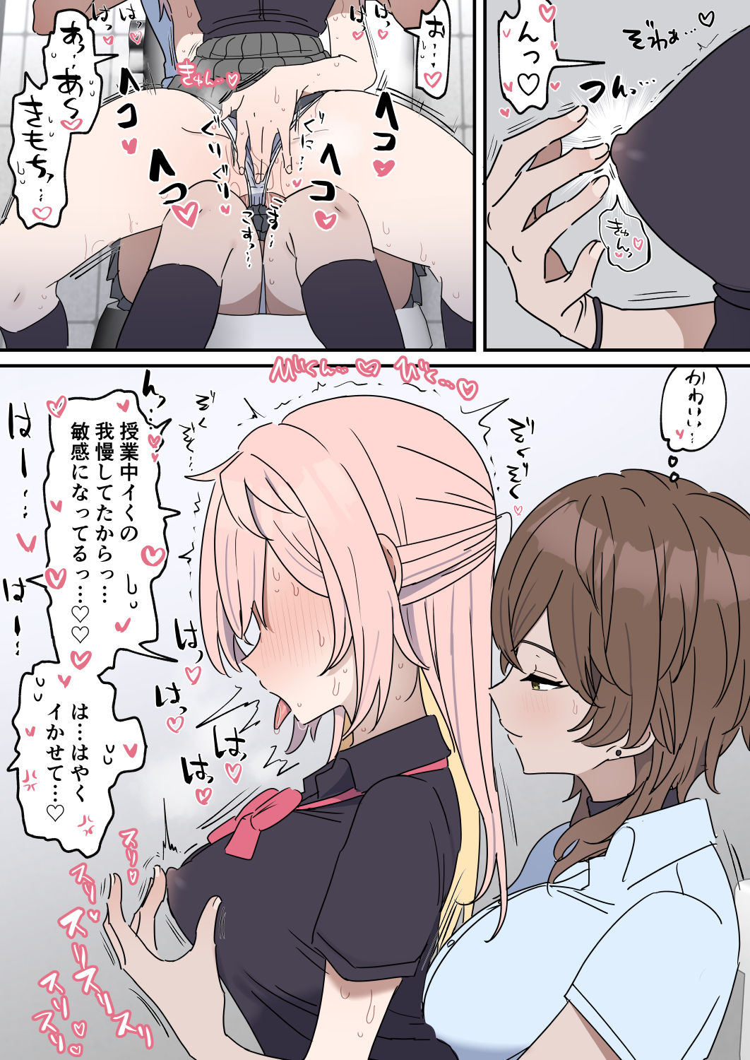 サンプル画像4:チクニー中毒彼女のお手伝いをする話(柵野14) [d_469758]