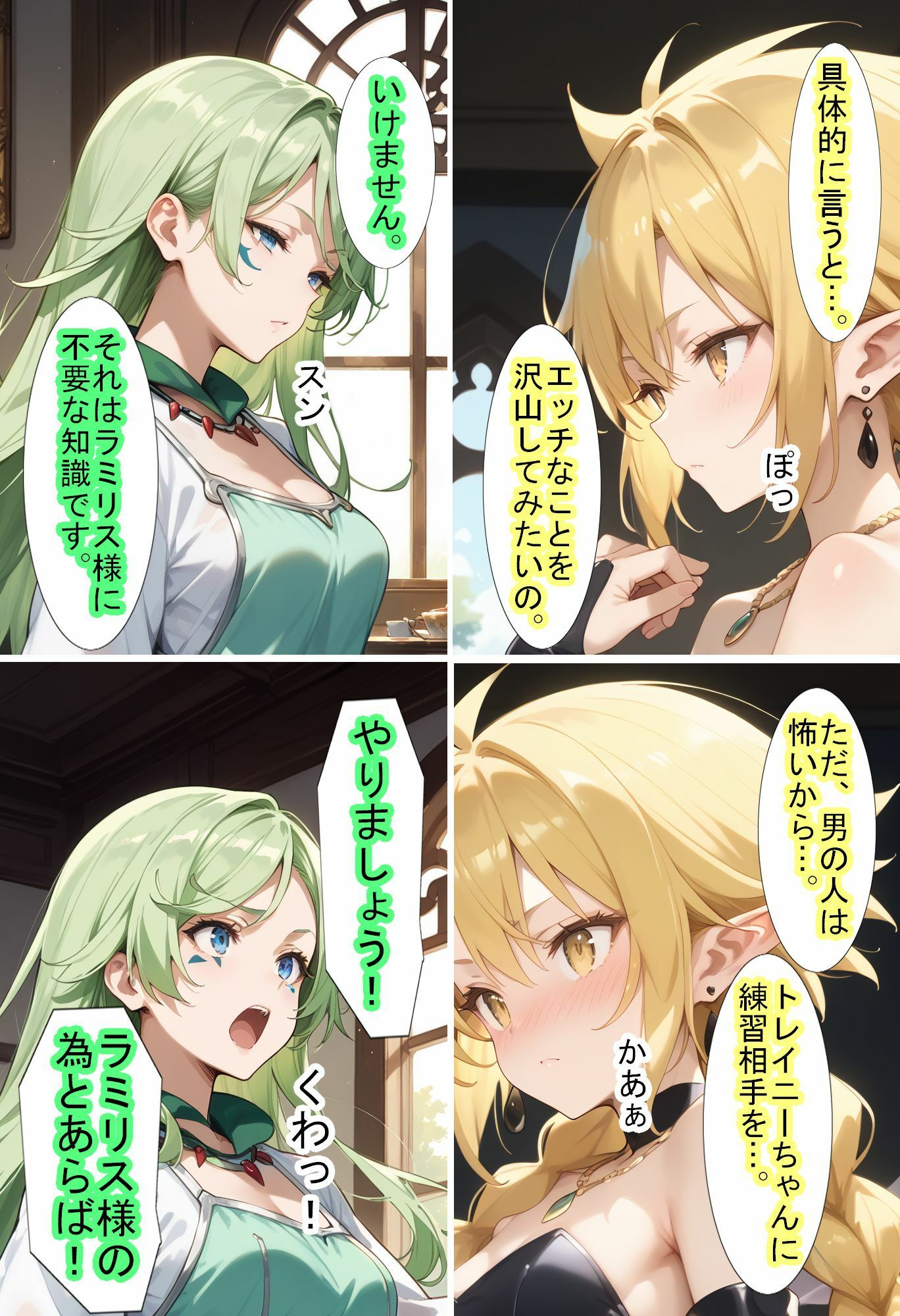 サンプル画像3:【転〇ラ】ラミ〇スのアイデアでトレ〇ニーさんが壊れた件(魔術師プロトン2D) [d_469777]