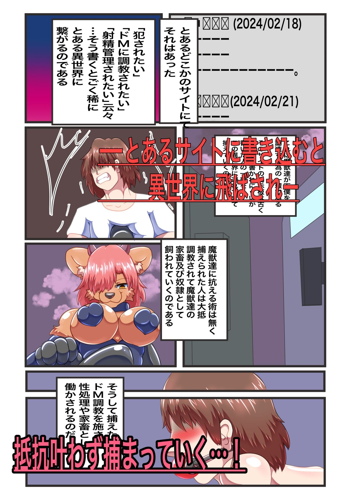 サンプル画像1:ふたけも上位主義〜ふたけも本総集編〜(人と獣の境界) [d_469823]