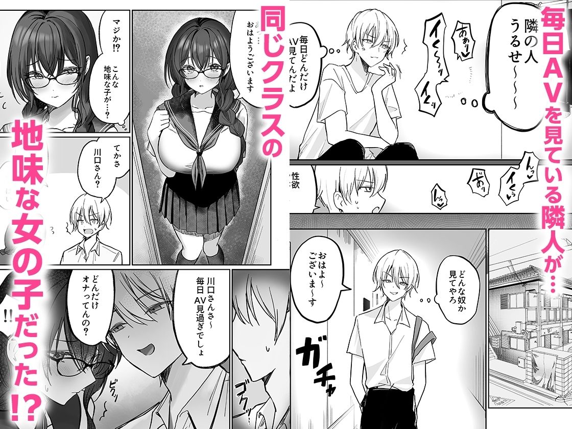 サンプル画像1:地味なあの子がオナニー中毒になるまで(もちもちの里) [d_469831]