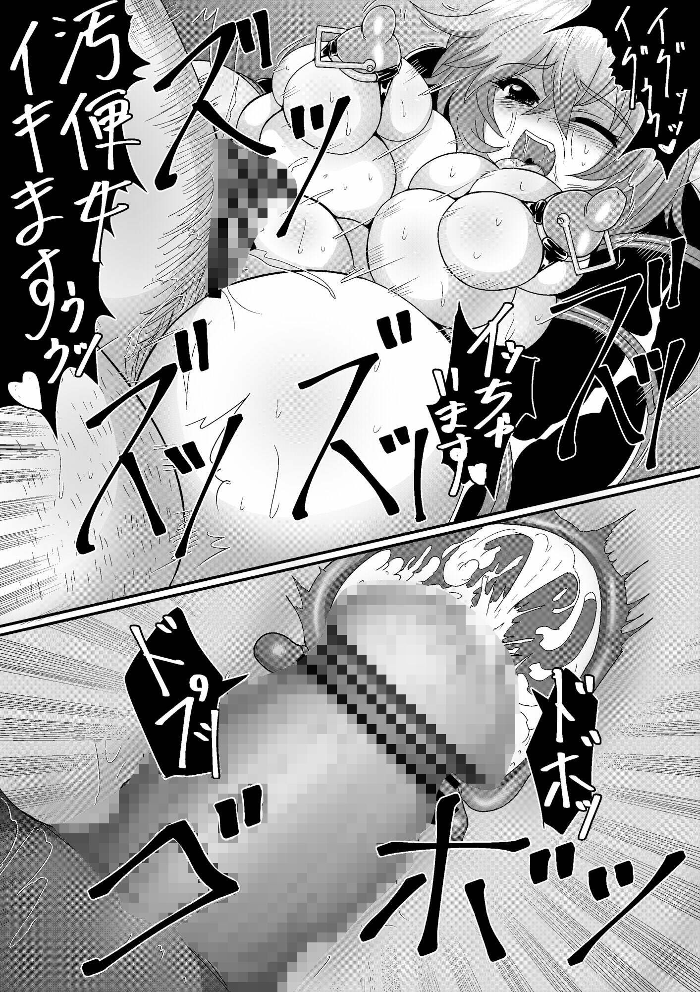 サンプル画像4:山田さんが汚便女になる話(もっちゃらホゲホゲ会) [d_469847]