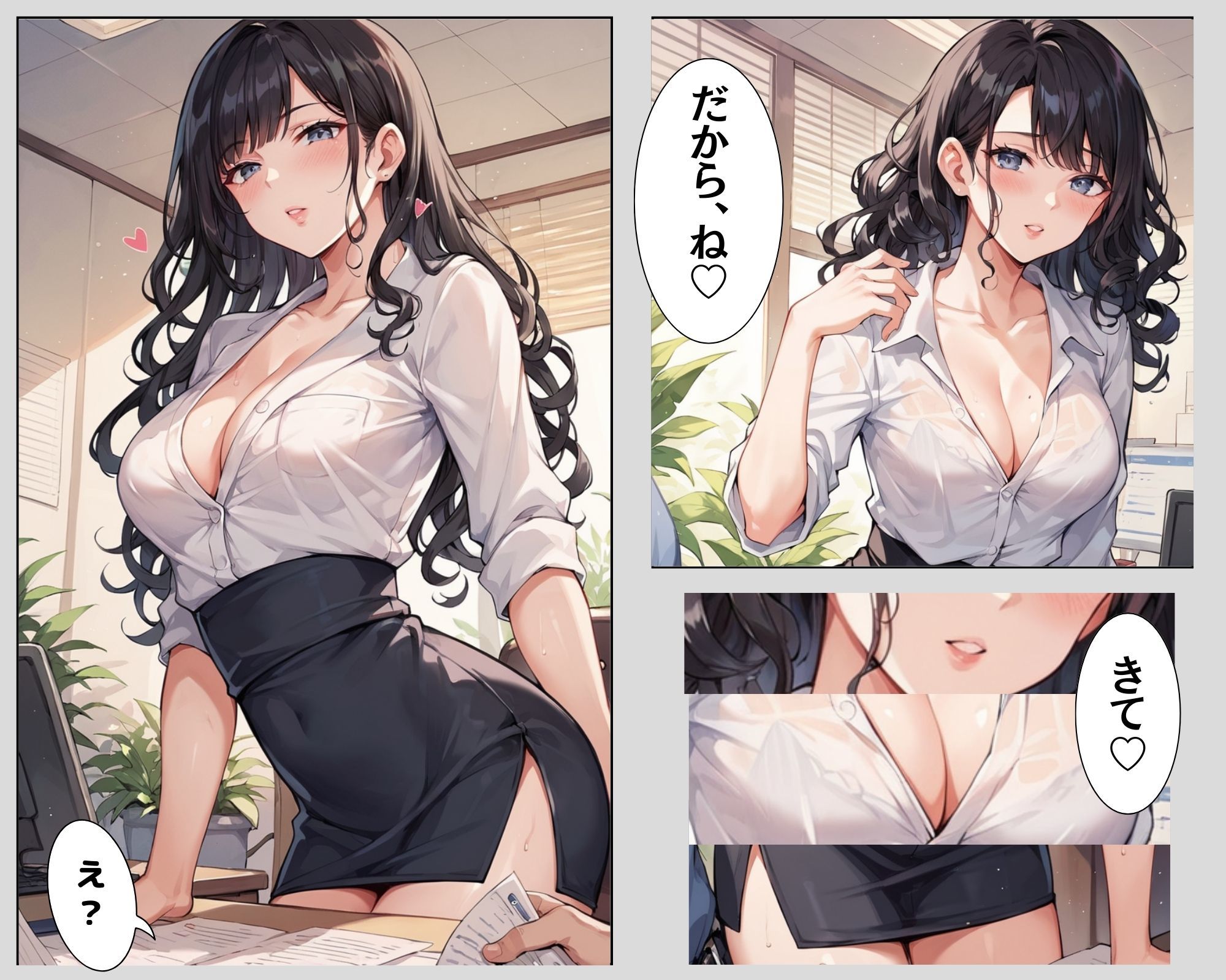 サンプル画像1:美人で巨乳の先輩OLをイカせまくった僕【フルカラーコミック】(Future Ink Studio) [d_469914]