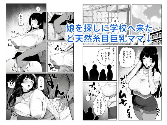 サンプル画像3:なすがまま無抵抗母娘(まどろみ) [d_469945]
